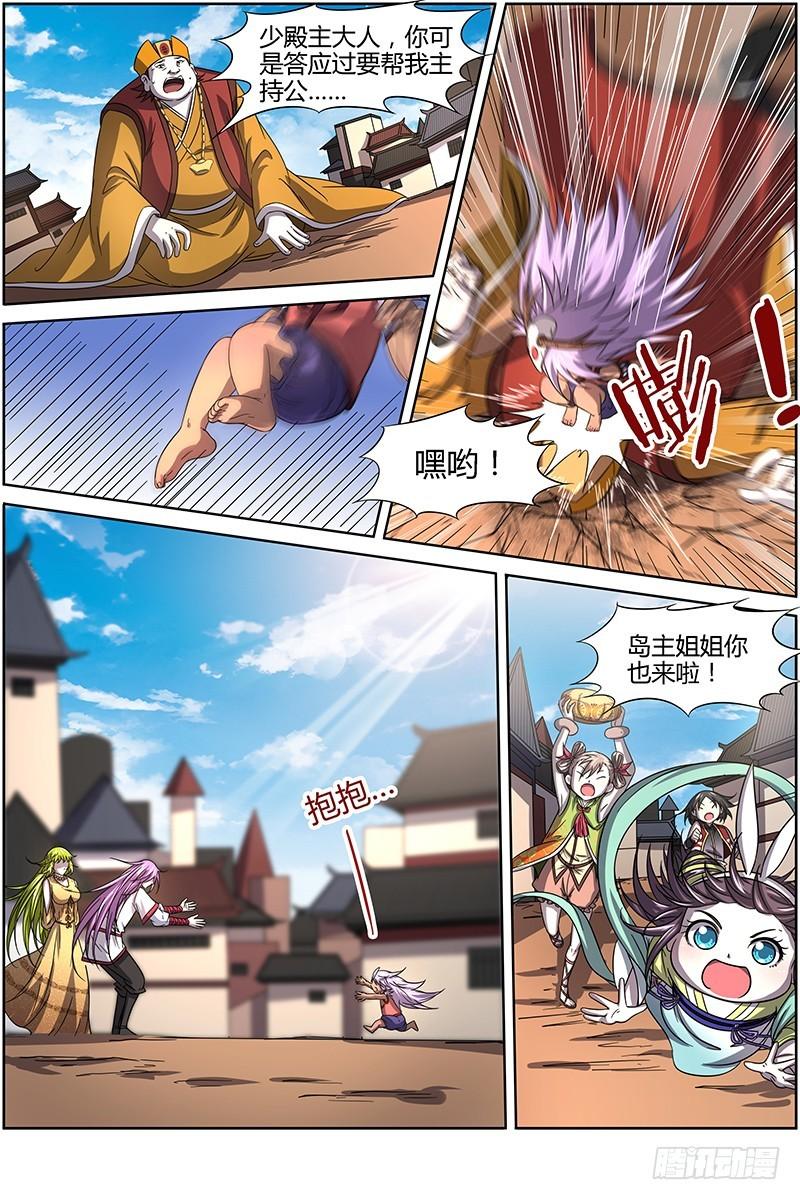 驭灵师韩漫全集-第十四话 君临（25）无删减无遮挡章节图片 