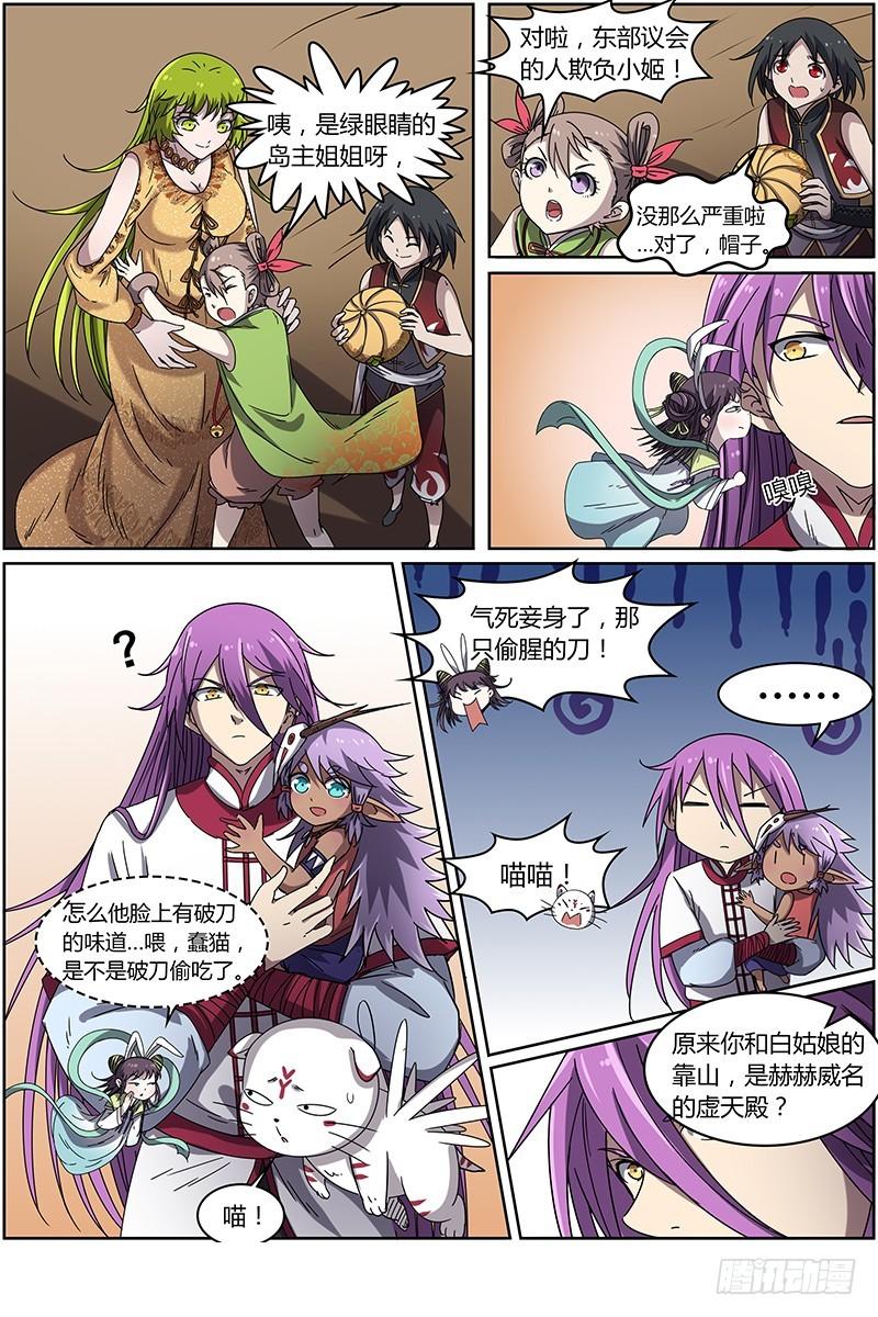 驭灵师韩漫全集-第十四话 君临（25）无删减无遮挡章节图片 
