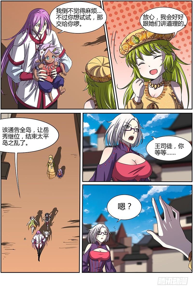 驭灵师韩漫全集-第十四话 君临（25）无删减无遮挡章节图片 