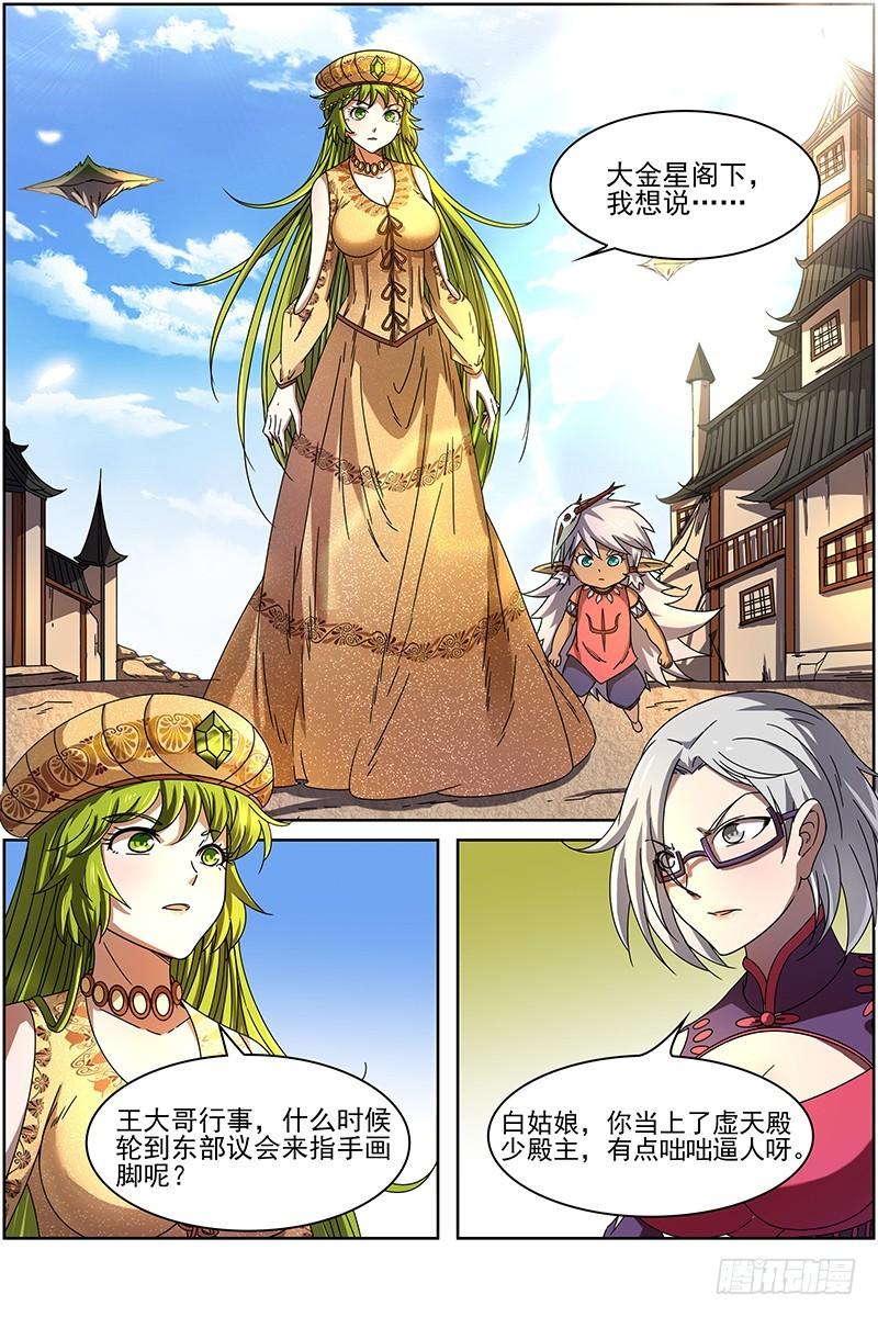 驭灵师韩漫全集-第十四话 君临（25）无删减无遮挡章节图片 