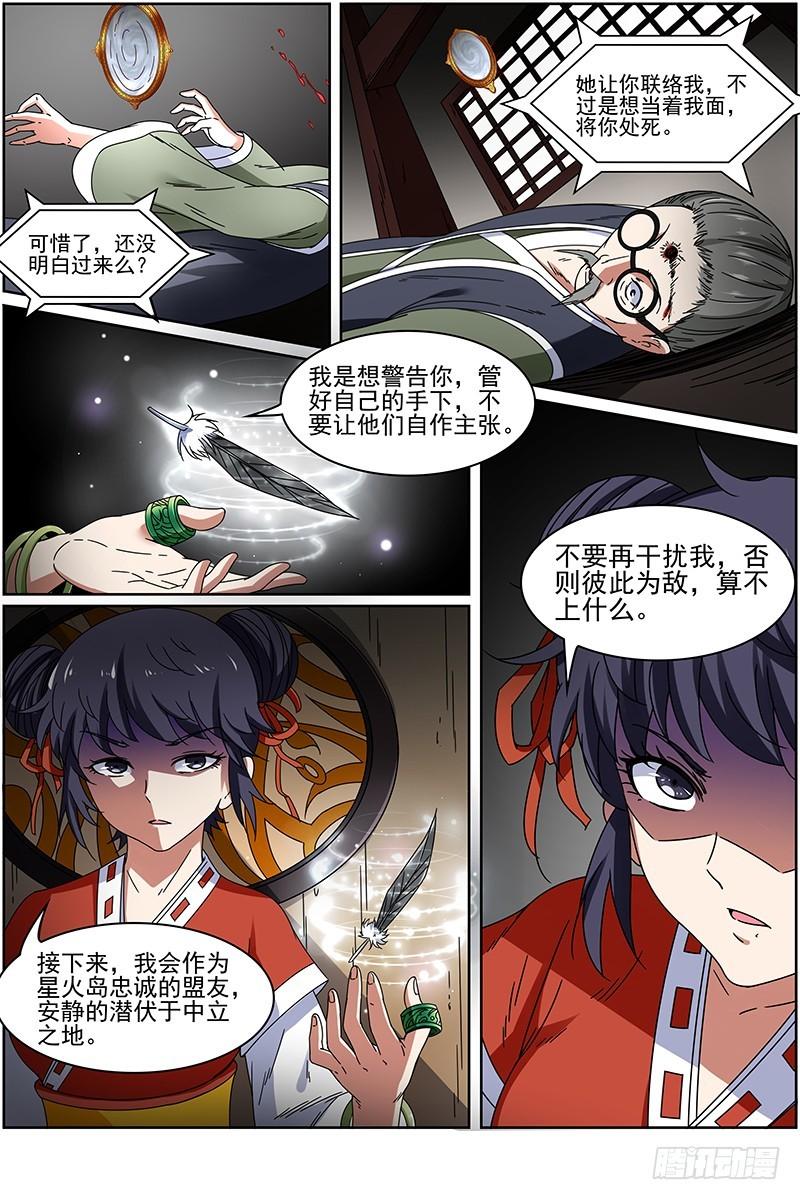 驭灵师韩漫全集-第十四话 君临（26）无删减无遮挡章节图片 