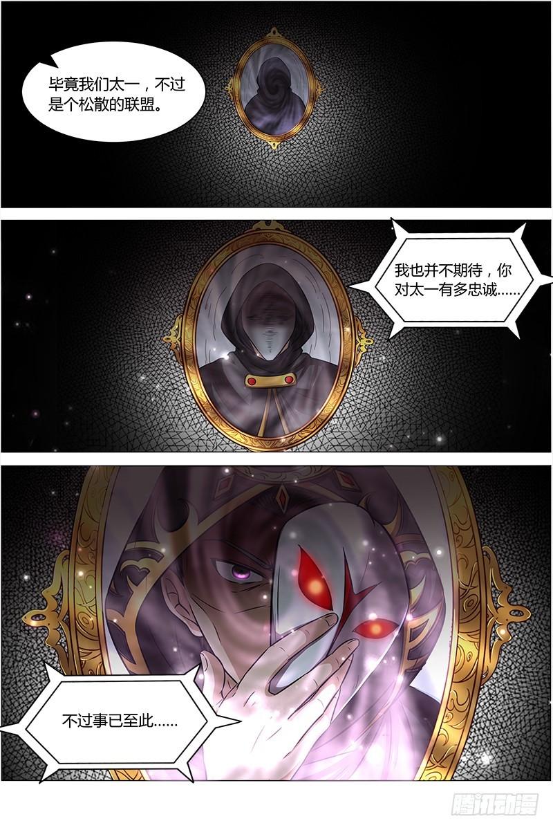 驭灵师韩漫全集-第十四话 君临（26）无删减无遮挡章节图片 