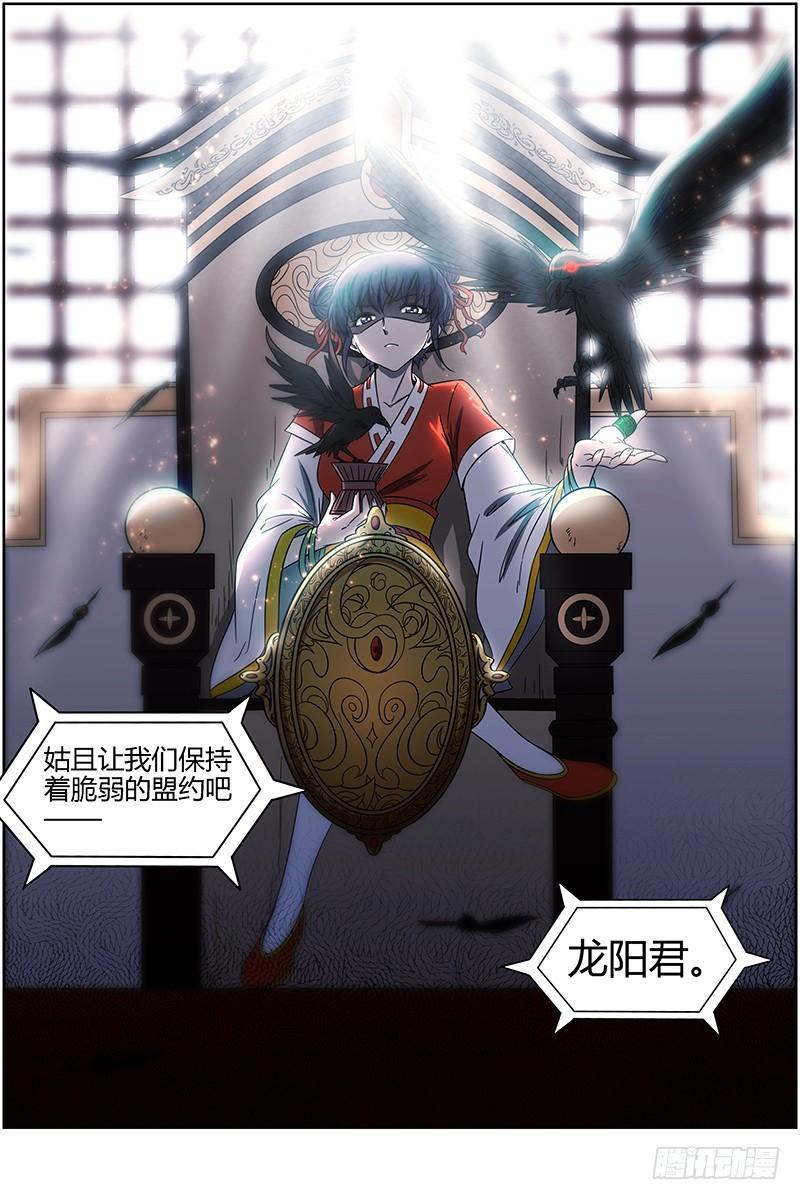 驭灵师韩漫全集-第十四话 君临（26）无删减无遮挡章节图片 