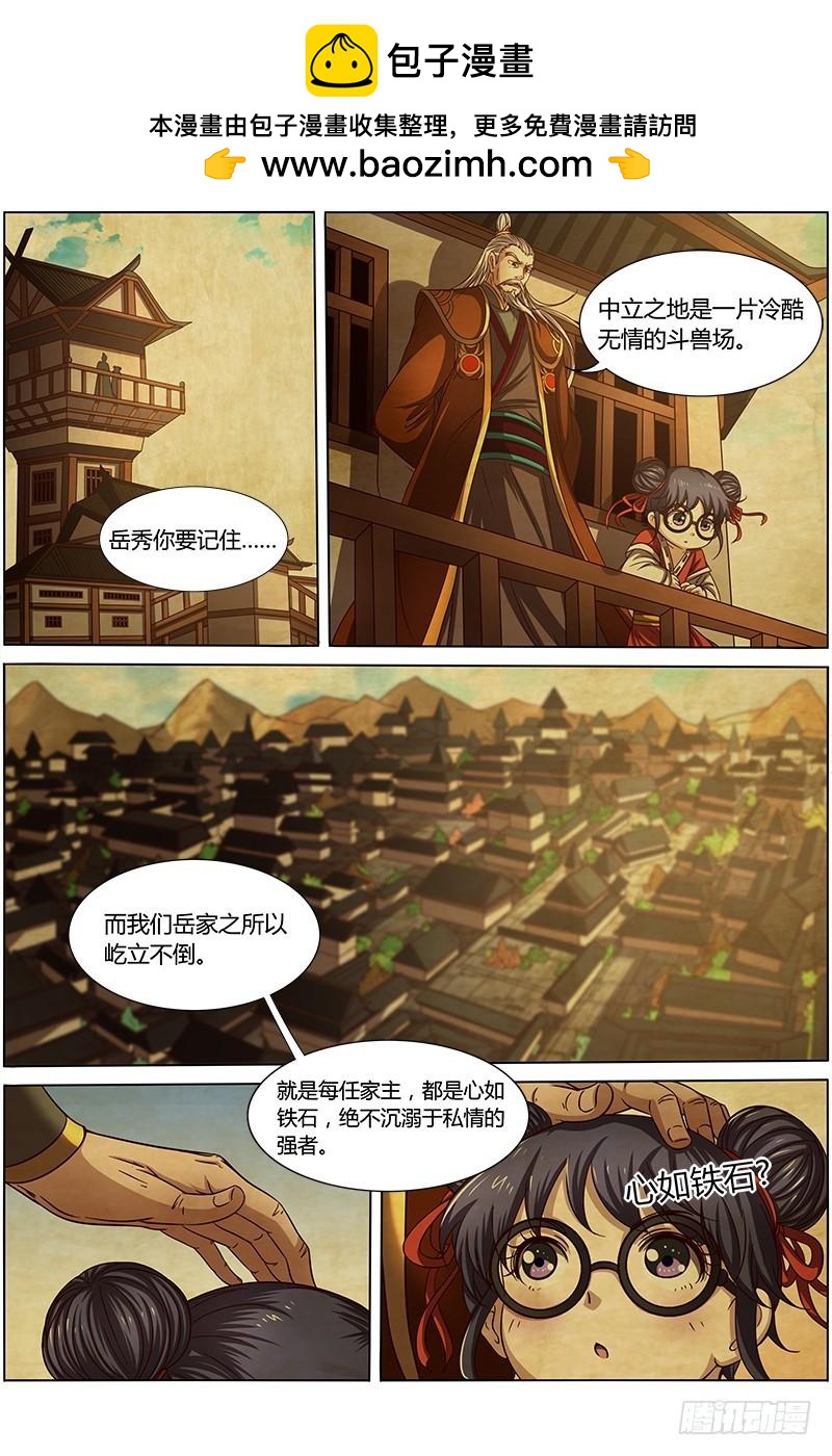 驭灵师韩漫全集-第十四话 君临（26）无删减无遮挡章节图片 