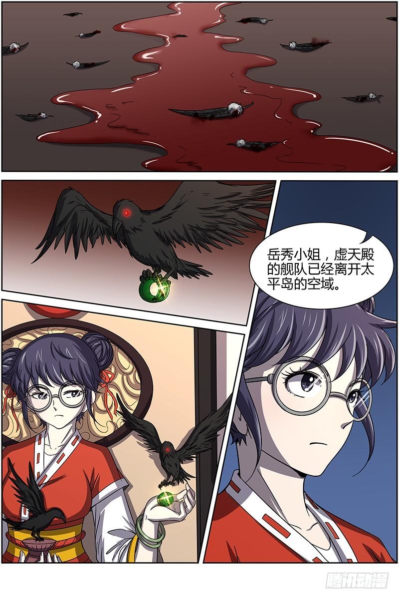 驭灵师韩漫全集-第十四话 君临（26）无删减无遮挡章节图片 