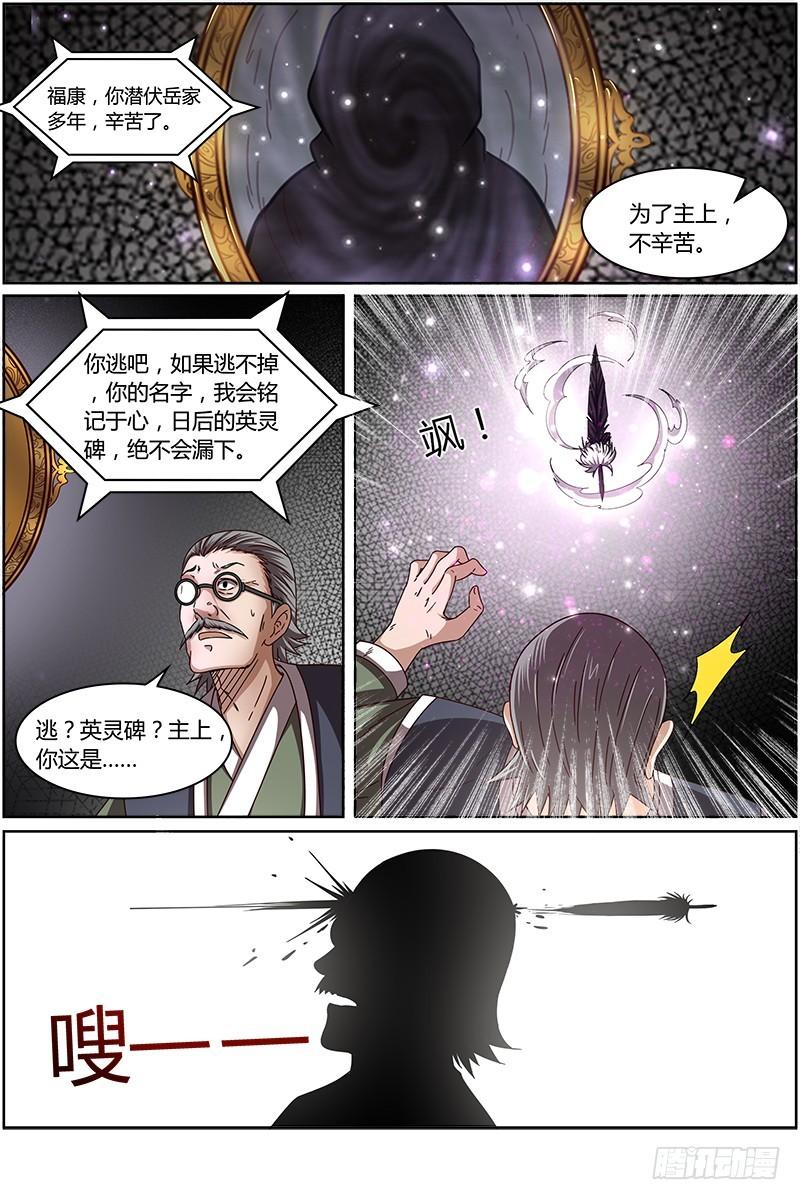 驭灵师韩漫全集-第十四话 君临（26）无删减无遮挡章节图片 