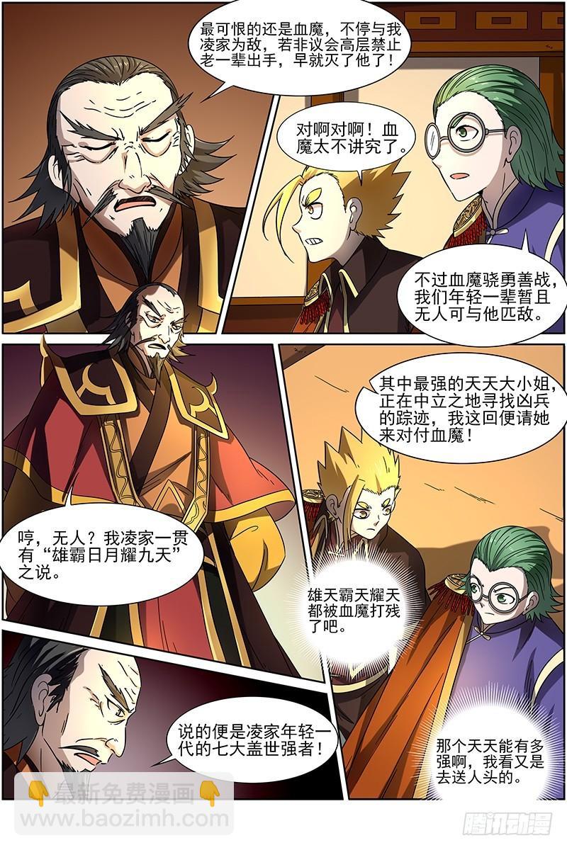 驭灵师韩漫全集-第十四话 君临（27）无删减无遮挡章节图片 