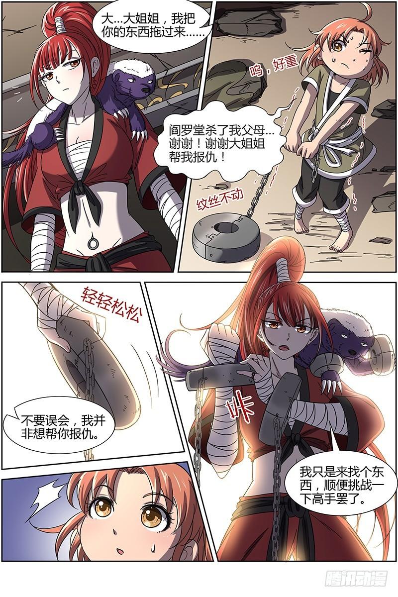 驭灵师韩漫全集-第十四话 君临（27）无删减无遮挡章节图片 