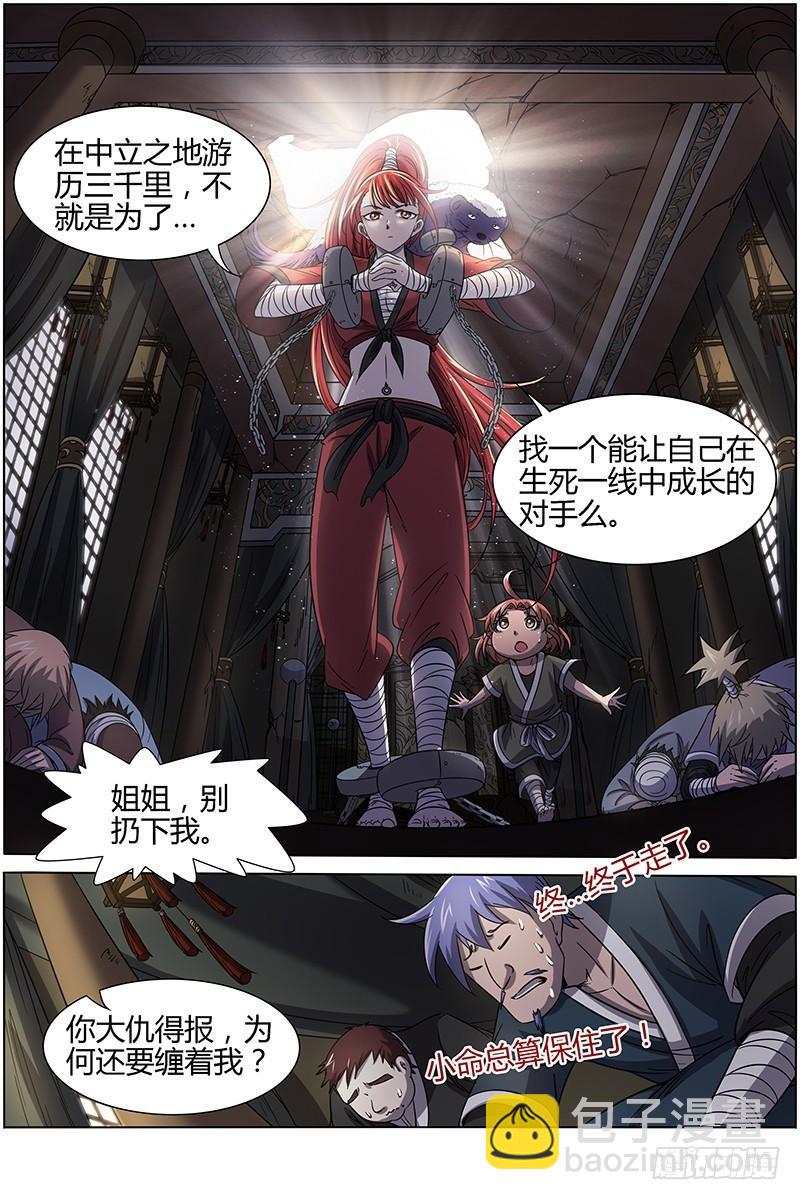 驭灵师韩漫全集-第十四话 君临（27）无删减无遮挡章节图片 