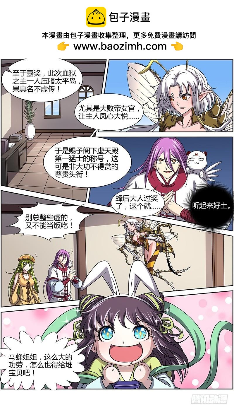 驭灵师韩漫全集-第十五话 寻龙（01）无删减无遮挡章节图片 