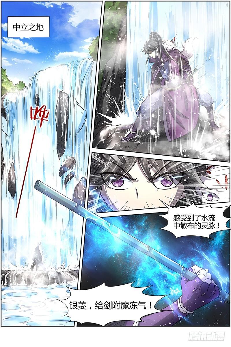 驭灵师韩漫全集-第十五话 寻龙（01）无删减无遮挡章节图片 