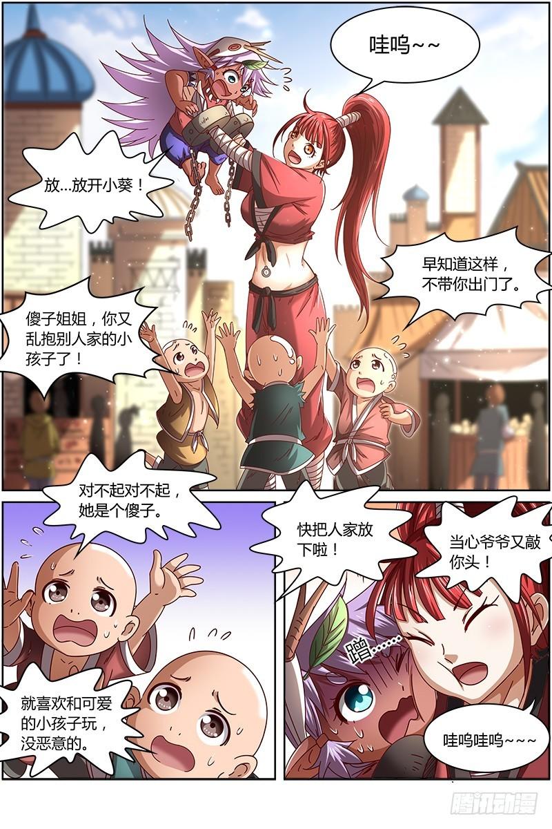 驭灵师韩漫全集-第十五话 寻龙（02）无删减无遮挡章节图片 