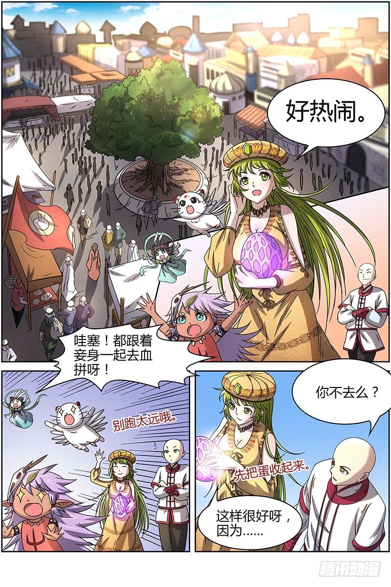 驭灵师韩漫全集-第十五话 寻龙（02）无删减无遮挡章节图片 