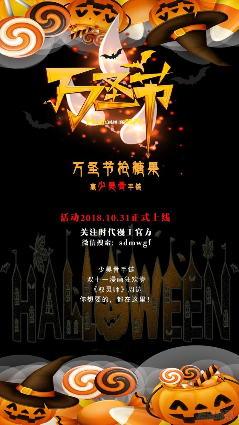 驭灵师韩漫全集-第十五话 寻龙（03）无删减无遮挡章节图片 
