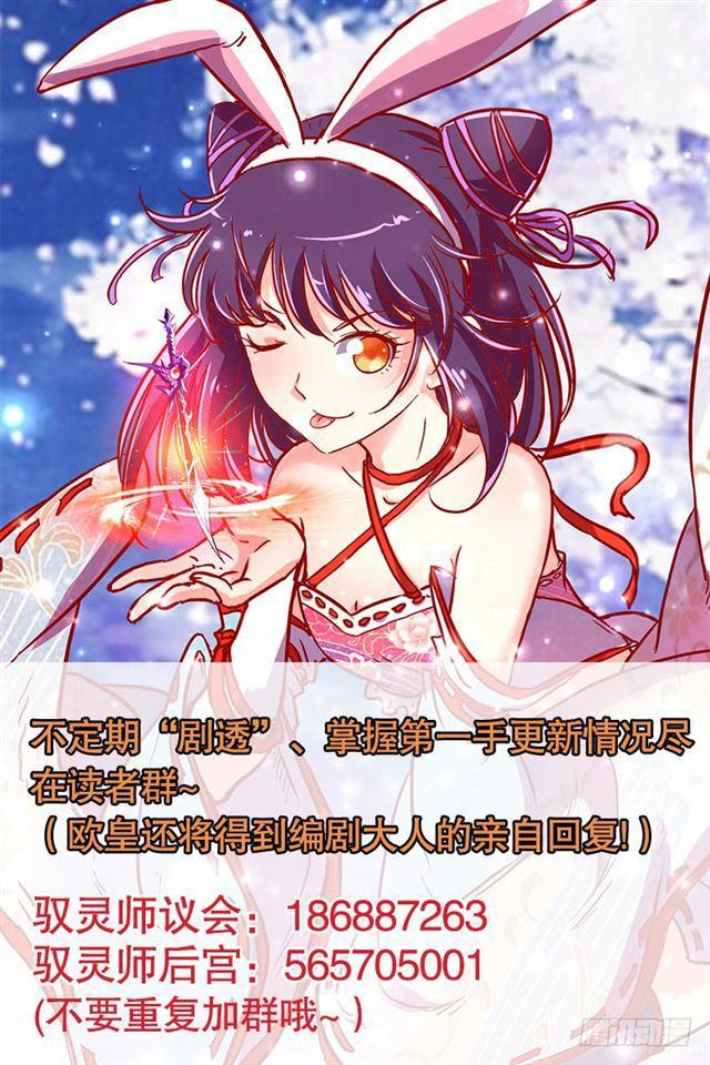 驭灵师韩漫全集-第十五话 寻龙（03）无删减无遮挡章节图片 