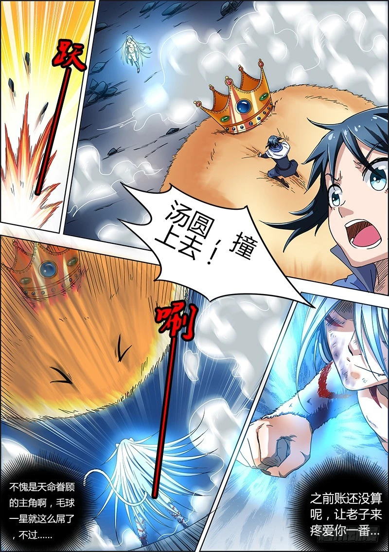 驭灵师韩漫全集-第四话 正义（10）无删减无遮挡章节图片 