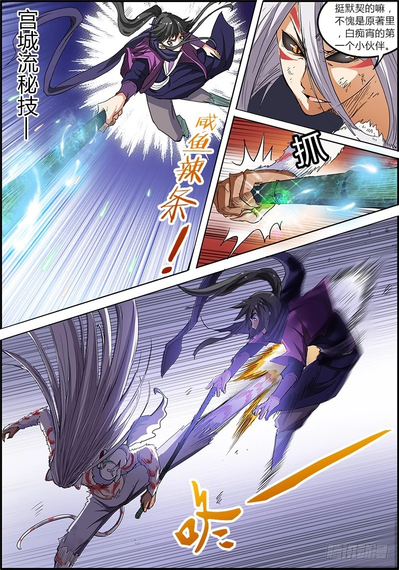驭灵师韩漫全集-第四话 正义（10）无删减无遮挡章节图片 