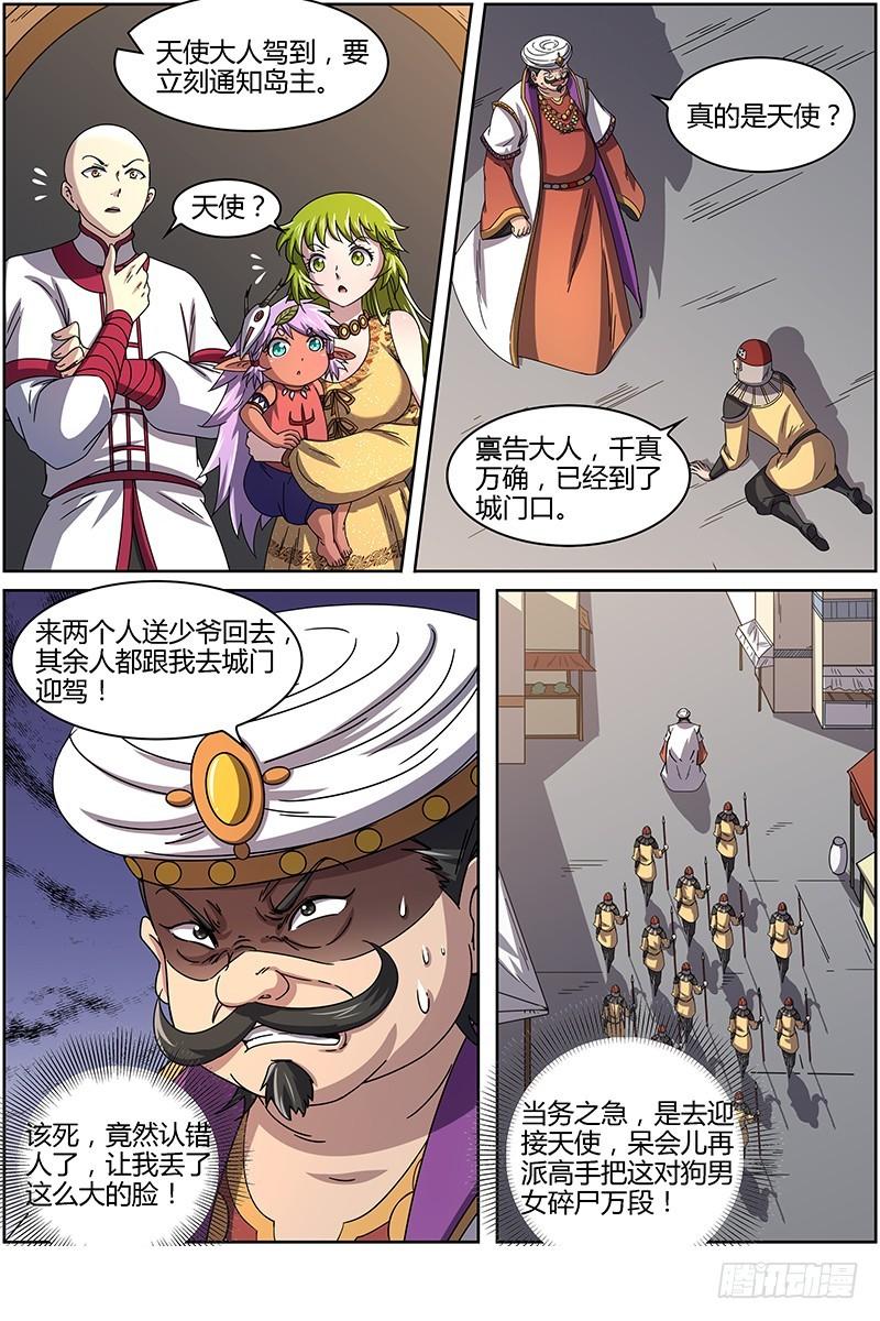 驭灵师韩漫全集-第十五话 寻龙（04）无删减无遮挡章节图片 