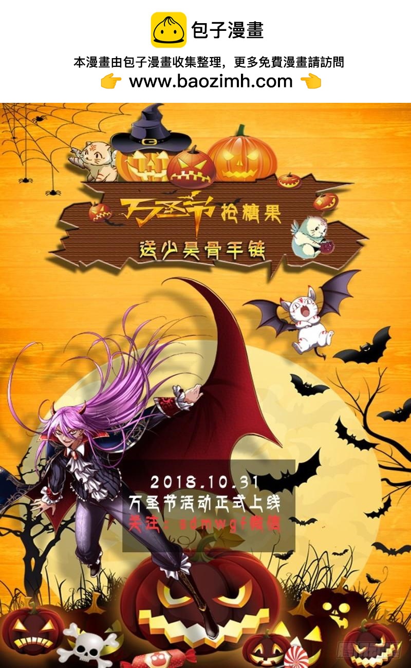 驭灵师韩漫全集-第十五话 寻龙（04）无删减无遮挡章节图片 