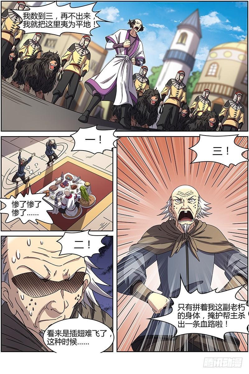 驭灵师韩漫全集-第十五话 寻龙（04）无删减无遮挡章节图片 