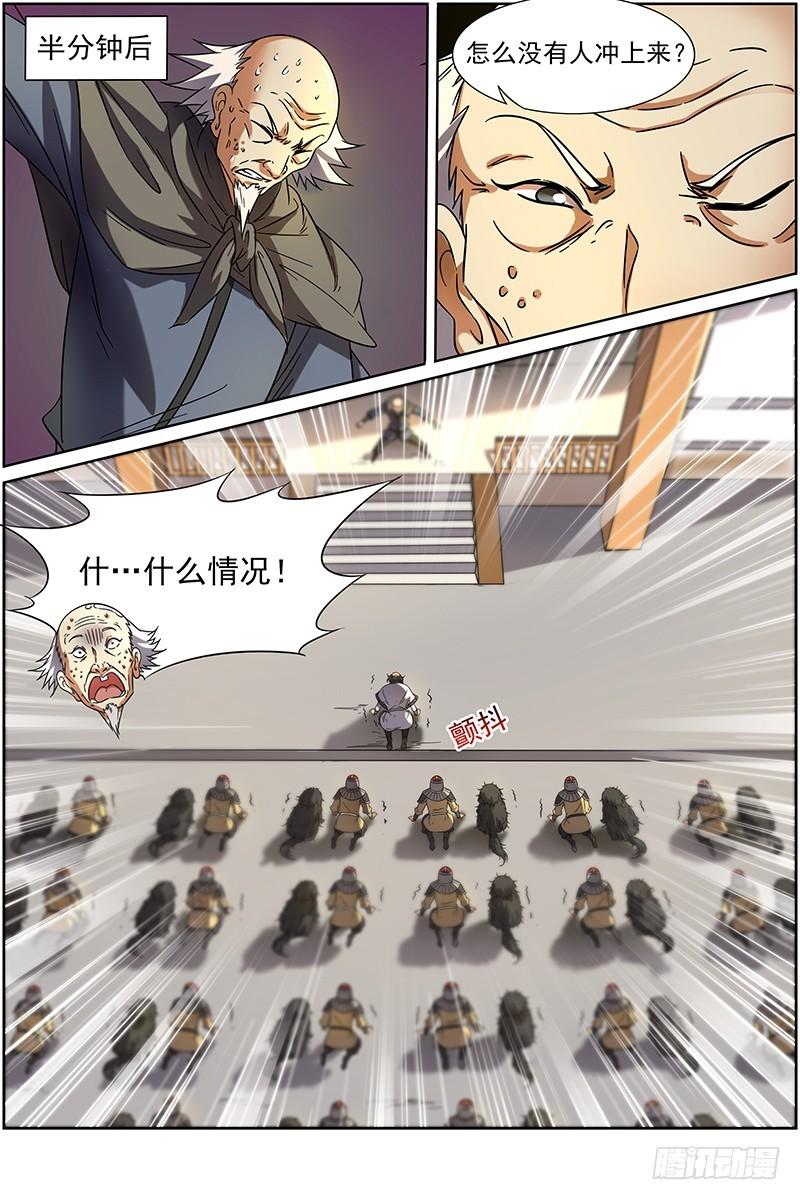 驭灵师韩漫全集-第十五话 寻龙（04）无删减无遮挡章节图片 