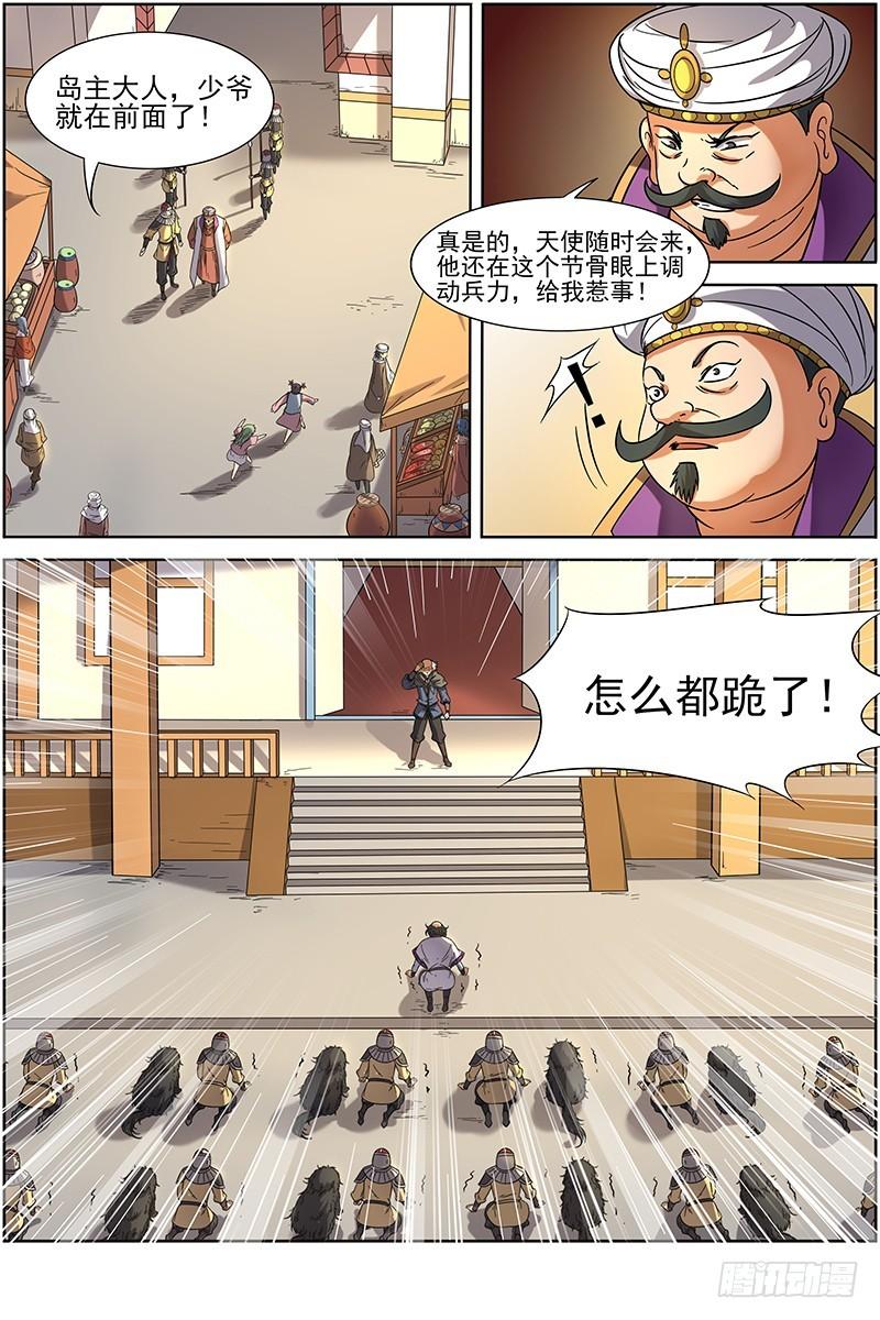 驭灵师韩漫全集-第十五话 寻龙（04）无删减无遮挡章节图片 