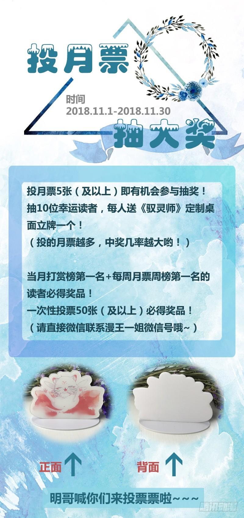 驭灵师韩漫全集-第十五话 寻龙（05）无删减无遮挡章节图片 