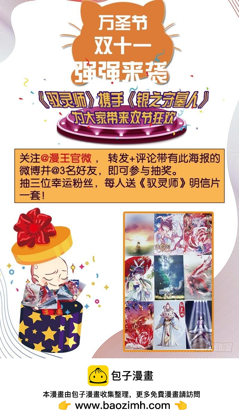 驭灵师韩漫全集-第十五话 寻龙（05）无删减无遮挡章节图片 