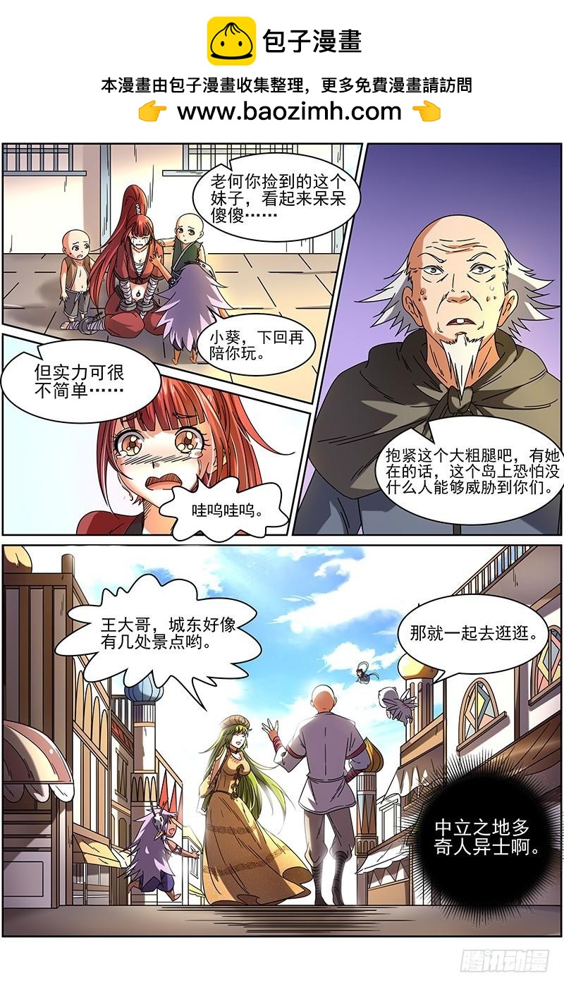 驭灵师韩漫全集-第十五话 寻龙（05）无删减无遮挡章节图片 