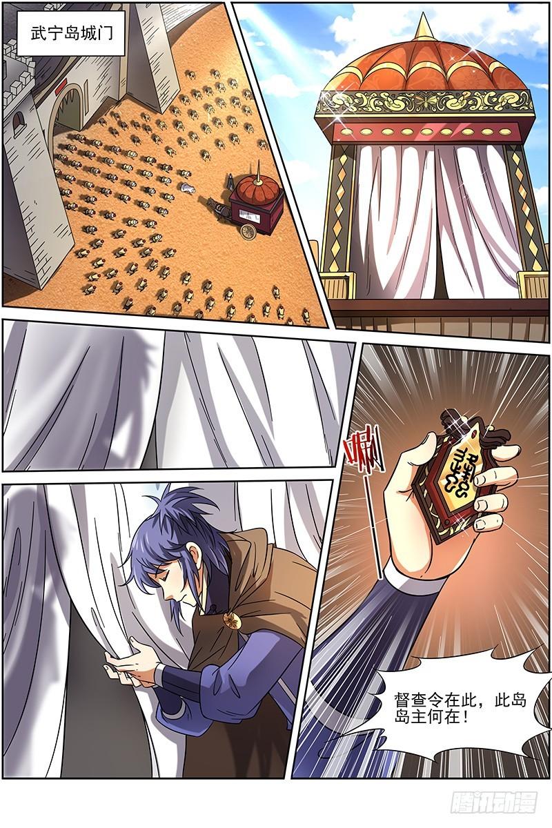 驭灵师韩漫全集-第十五话 寻龙（05）无删减无遮挡章节图片 