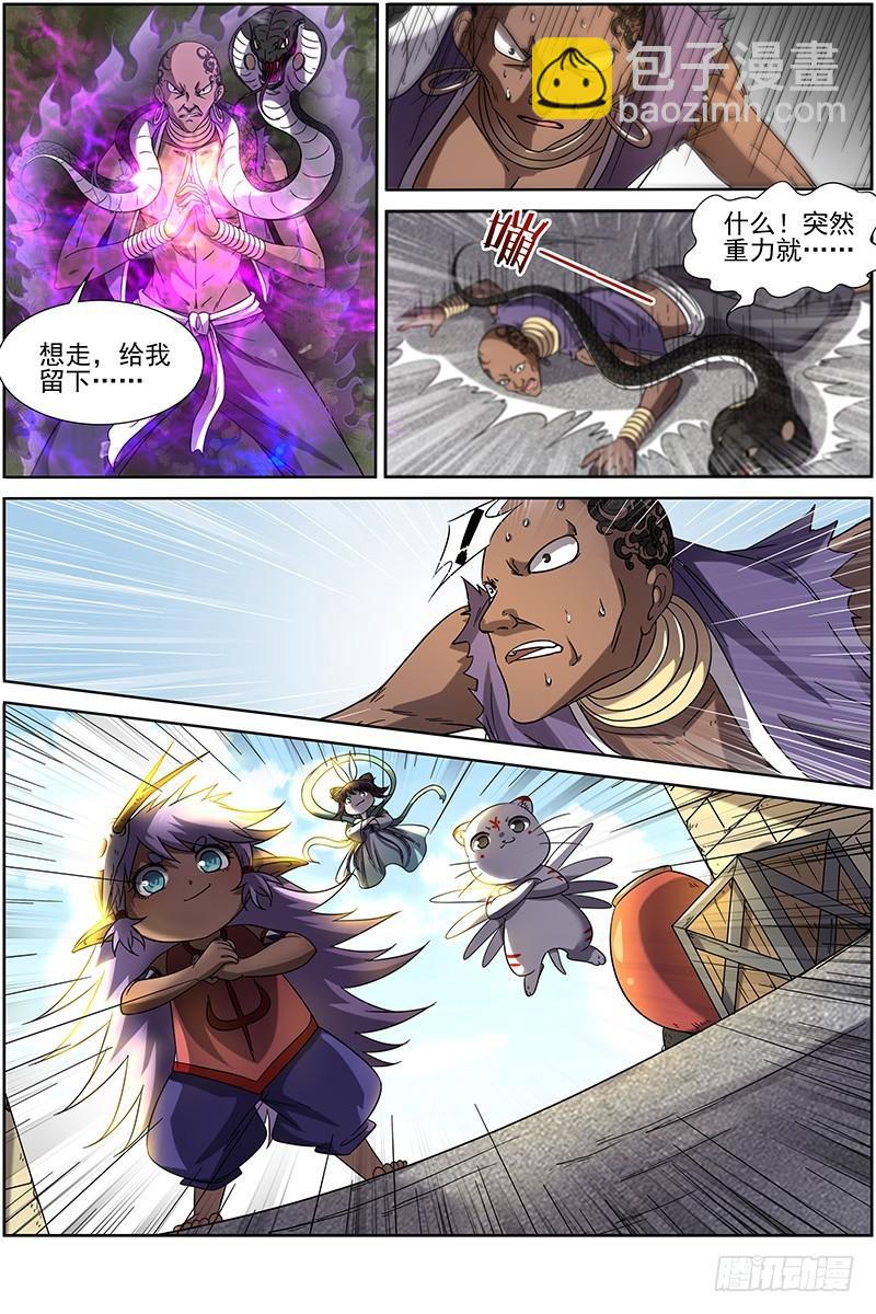 驭灵师韩漫全集-第十五话 寻龙（05）无删减无遮挡章节图片 