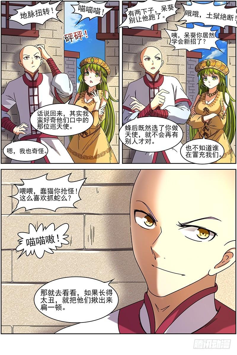 驭灵师韩漫全集-第十五话 寻龙（05）无删减无遮挡章节图片 