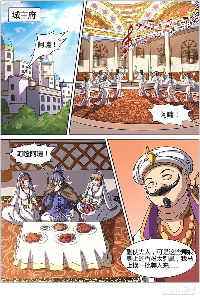 驭灵师韩漫全集-第十五话 寻龙（05）无删减无遮挡章节图片 