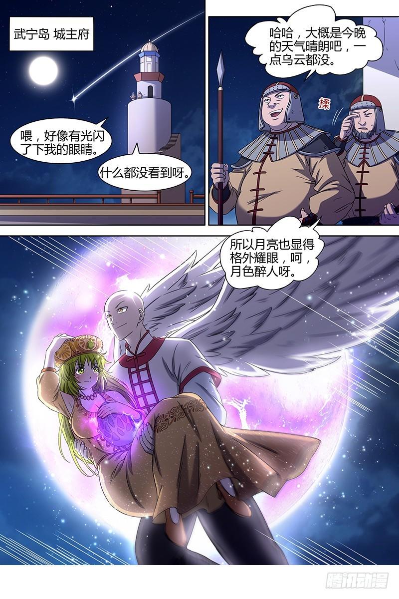 驭灵师韩漫全集-第十五话 寻龙（06）无删减无遮挡章节图片 