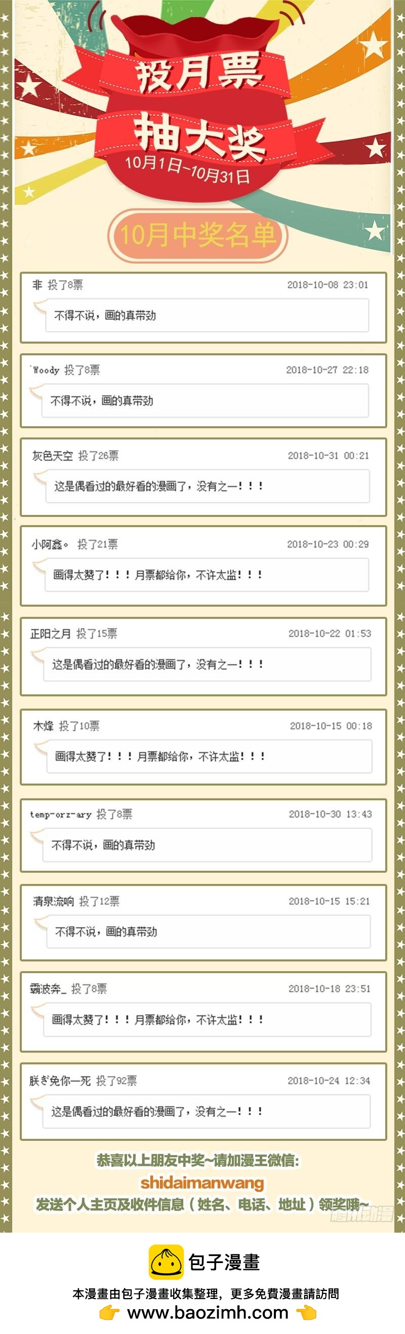 驭灵师韩漫全集-第十五话 寻龙（06）无删减无遮挡章节图片 