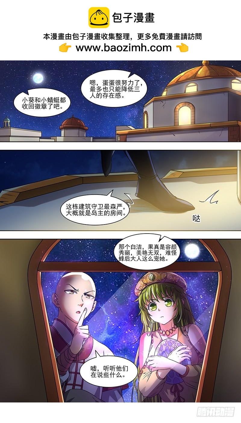 驭灵师韩漫全集-第十五话 寻龙（06）无删减无遮挡章节图片 