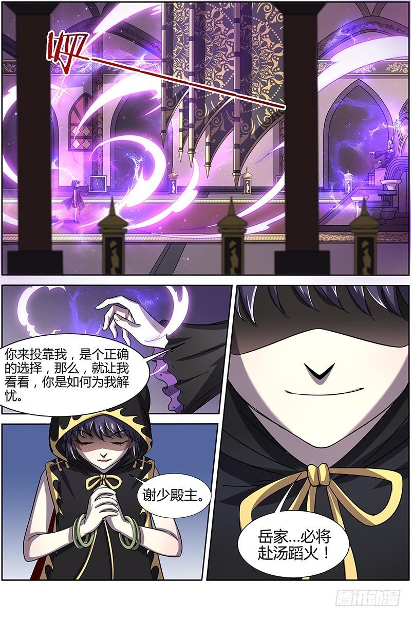 驭灵师韩漫全集-第十五话 寻龙（08）无删减无遮挡章节图片 