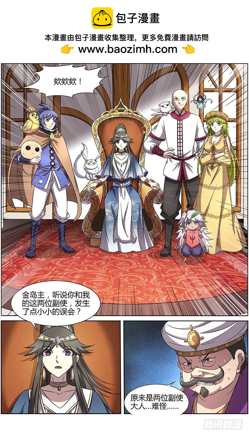 驭灵师韩漫全集-第十五话 寻龙（08）无删减无遮挡章节图片 