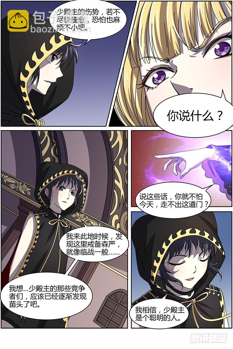 驭灵师韩漫全集-第十五话 寻龙（08）无删减无遮挡章节图片 