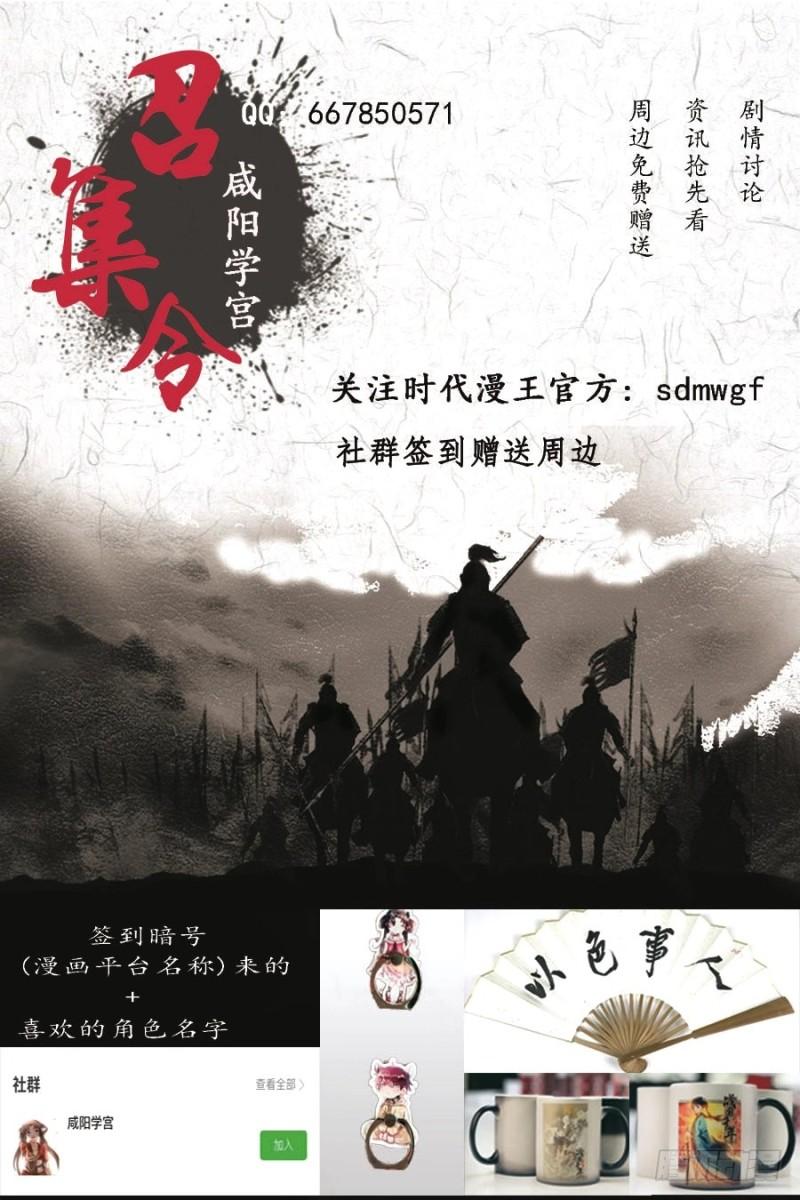 驭灵师韩漫全集-第十五话 寻龙（09）无删减无遮挡章节图片 