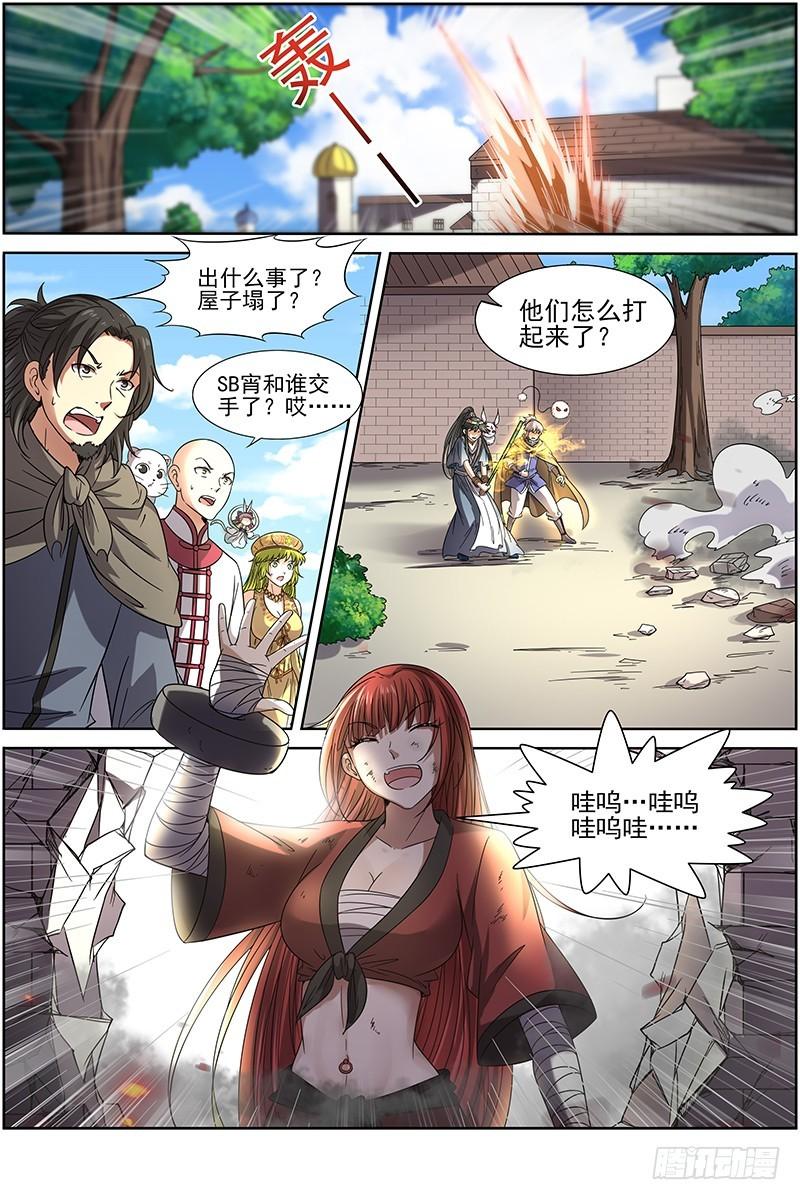 驭灵师韩漫全集-第十五话 寻龙（09）无删减无遮挡章节图片 