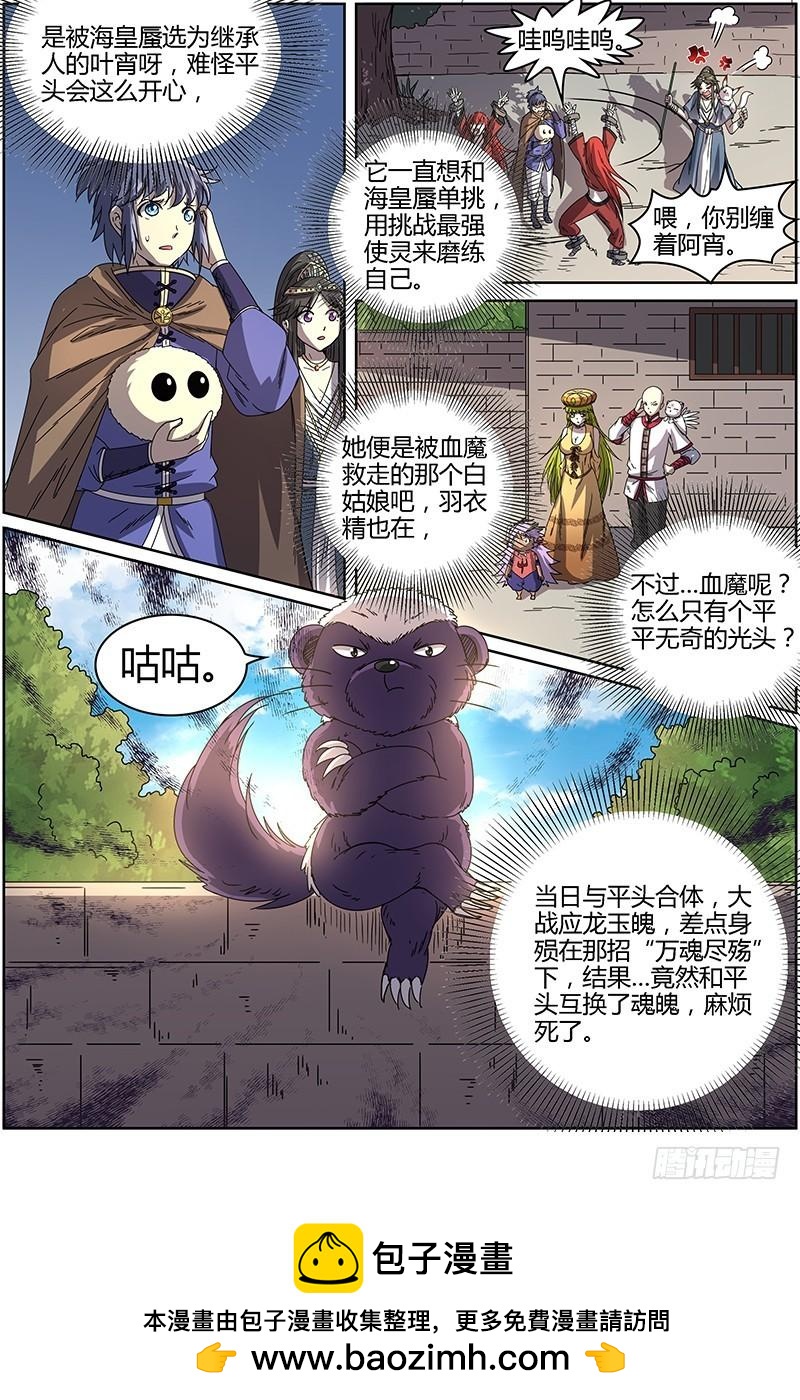 驭灵师韩漫全集-第十五话 寻龙（09）无删减无遮挡章节图片 