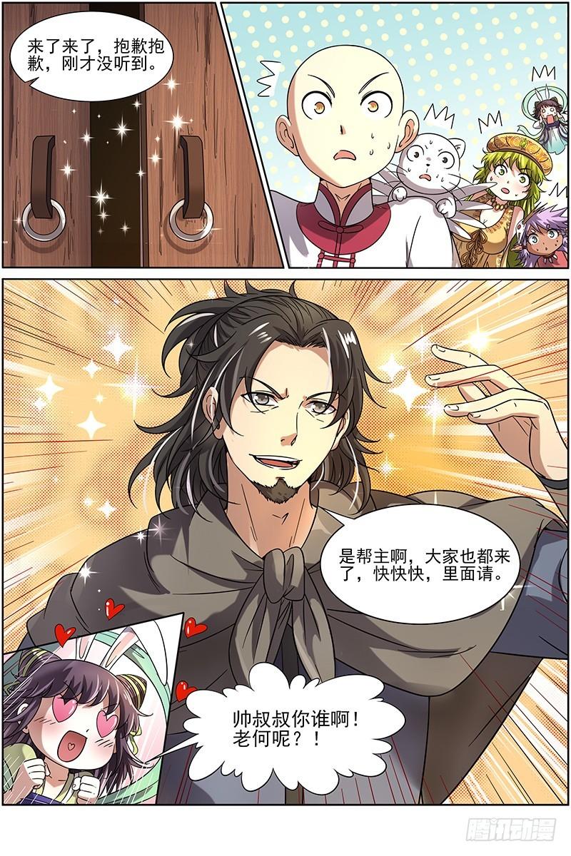 驭灵师韩漫全集-第十五话 寻龙（09）无删减无遮挡章节图片 