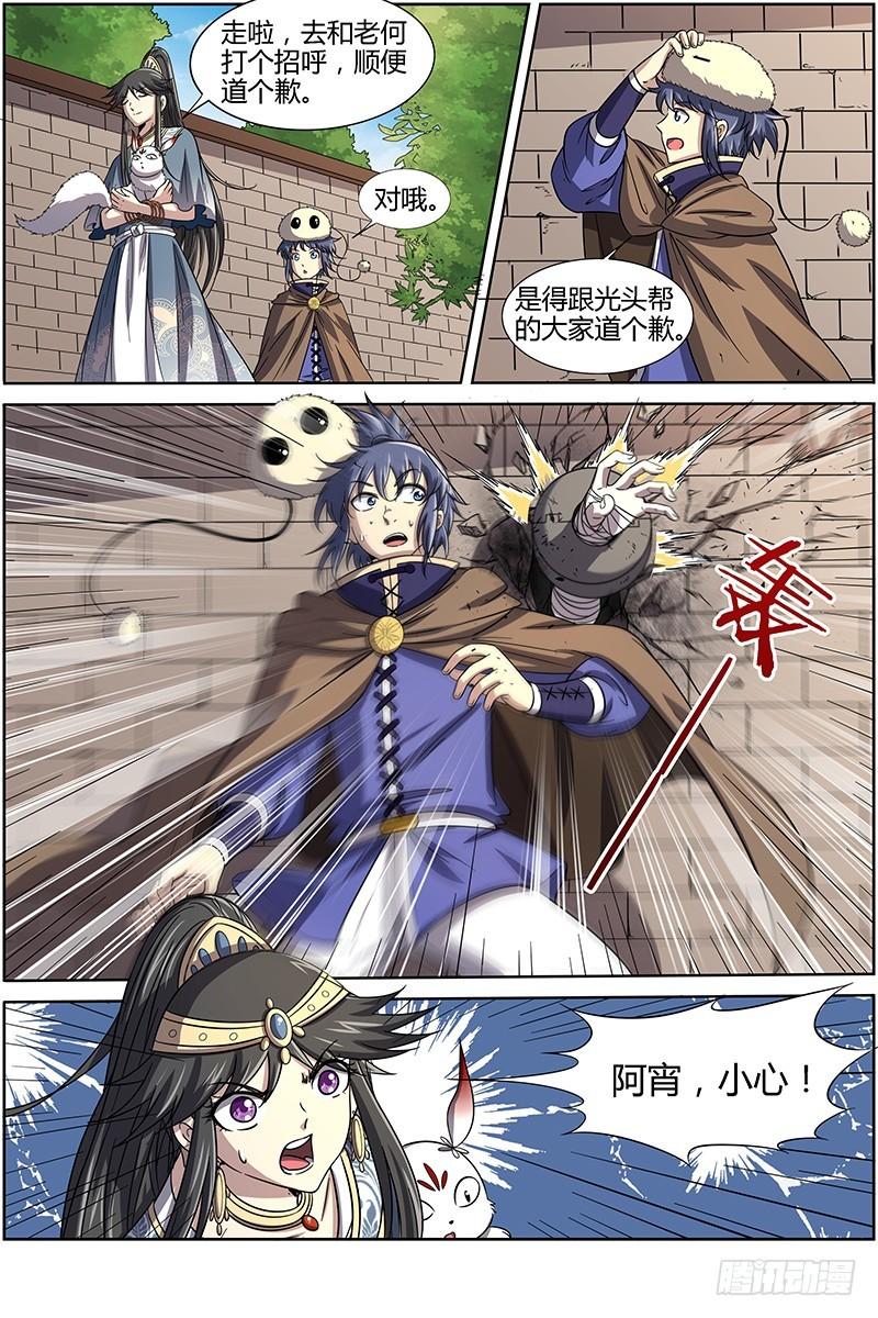 驭灵师韩漫全集-第十五话 寻龙（09）无删减无遮挡章节图片 