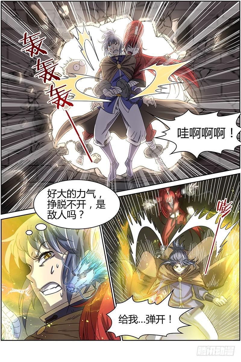 驭灵师韩漫全集-第十五话 寻龙（09）无删减无遮挡章节图片 