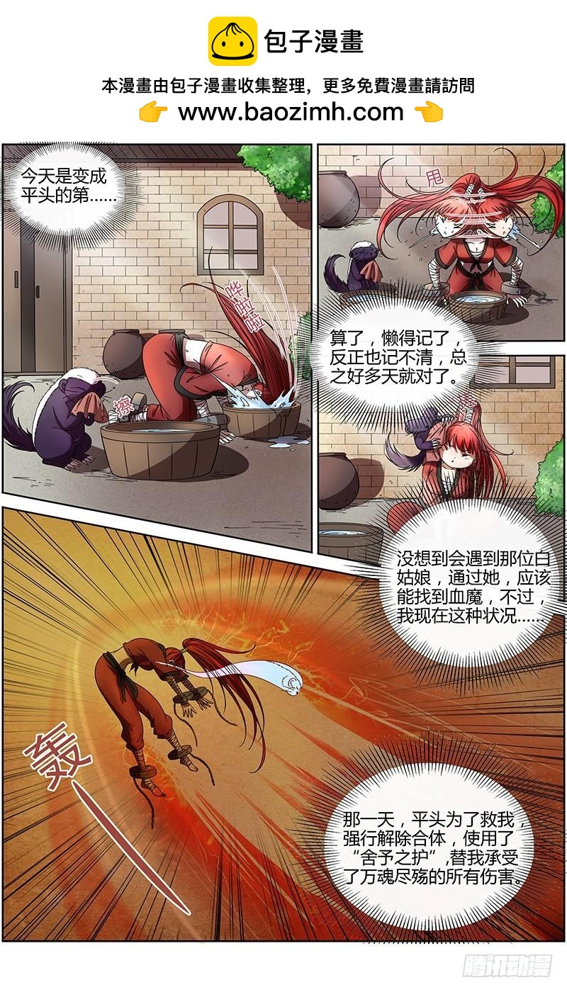 驭灵师韩漫全集-第十五话 寻龙(10）无删减无遮挡章节图片 