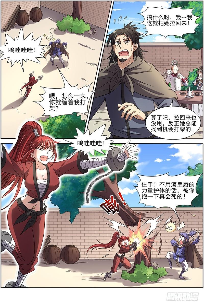 驭灵师韩漫全集-第十五话 寻龙(10）无删减无遮挡章节图片 