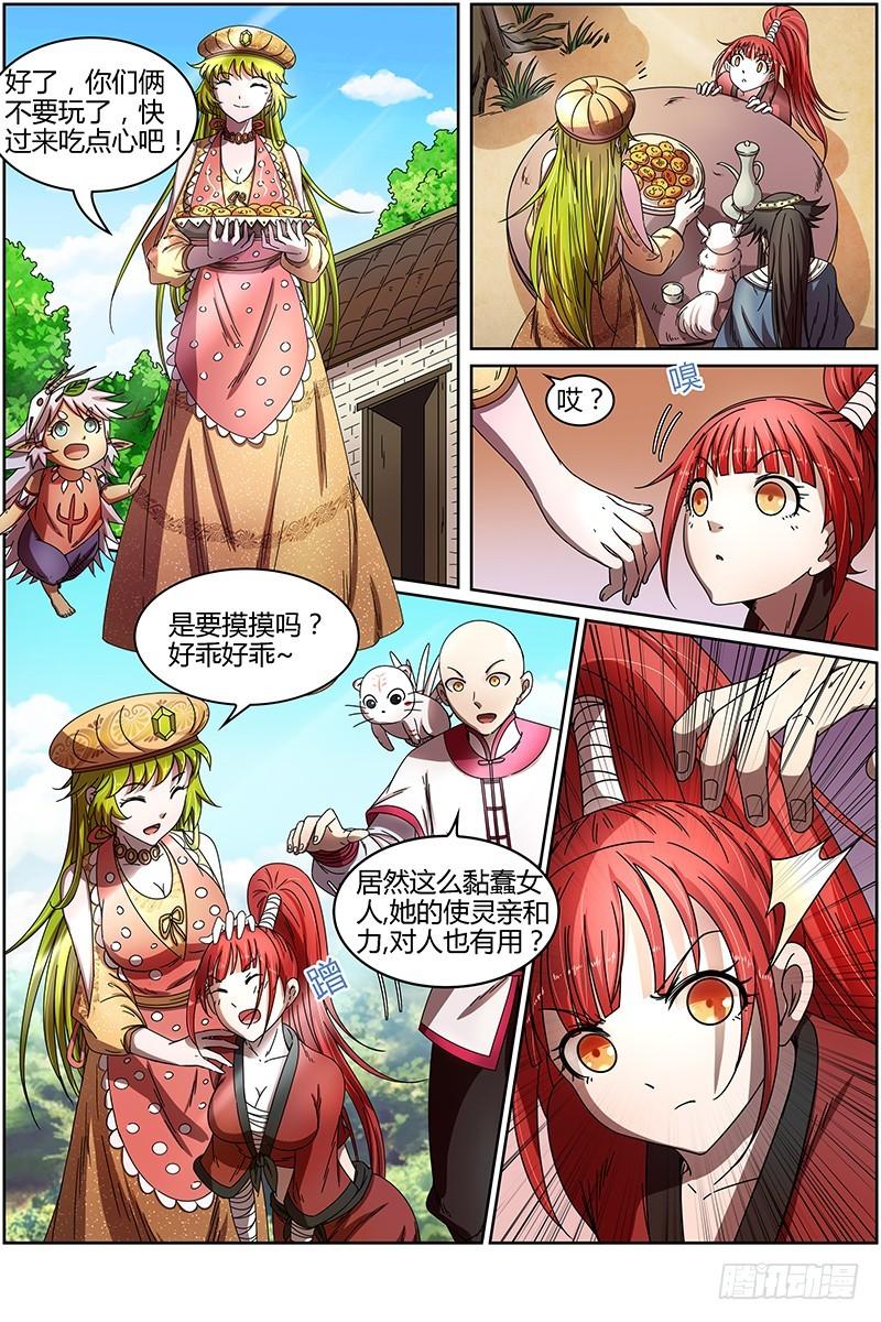 驭灵师韩漫全集-第十五话 寻龙(10）无删减无遮挡章节图片 