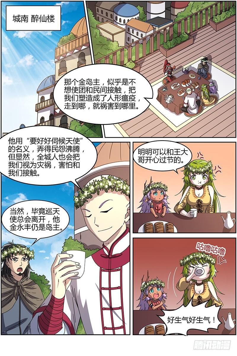 驭灵师韩漫全集-第十五话 寻龙(11）无删减无遮挡章节图片 