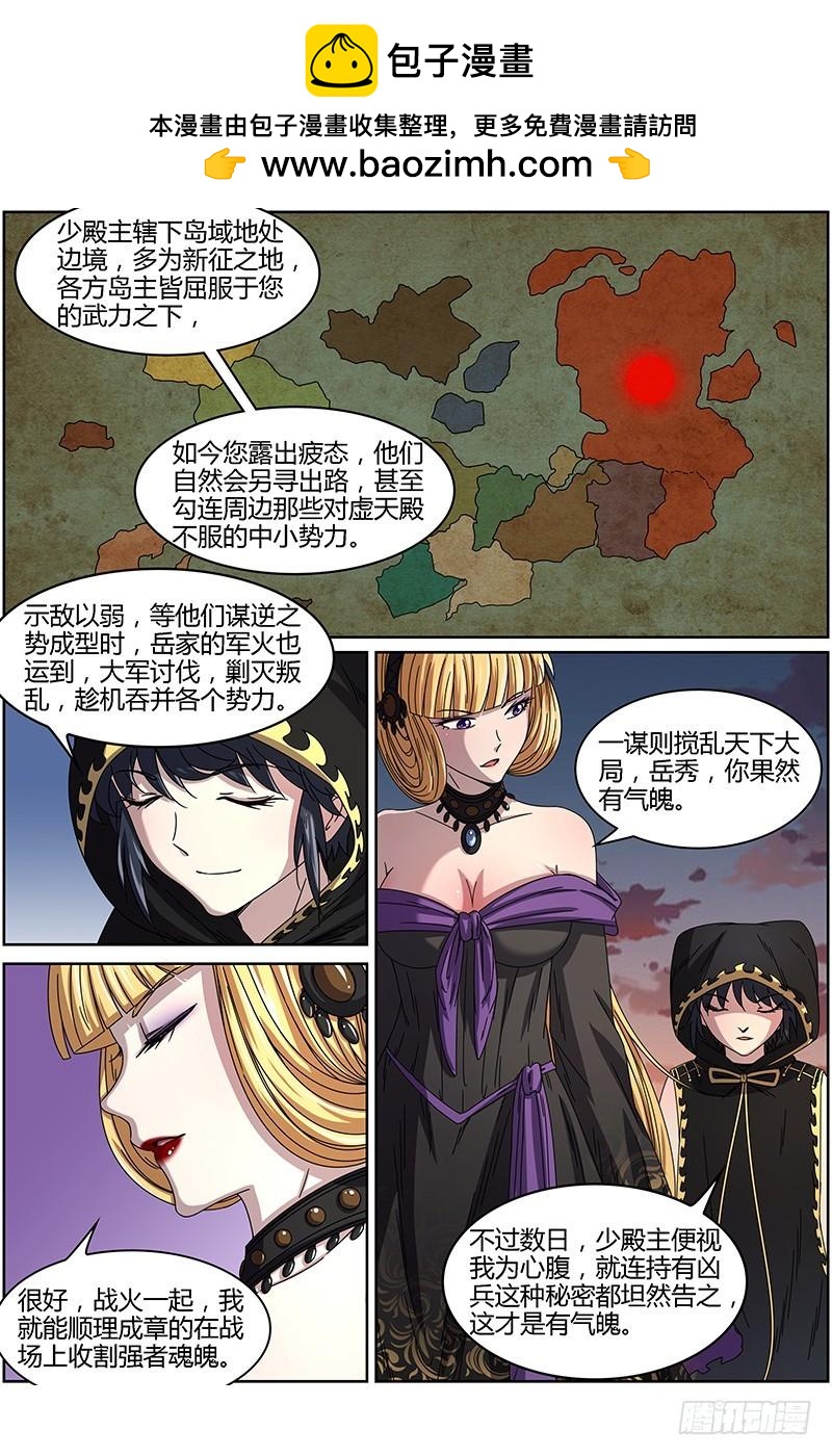 驭灵师韩漫全集-第十五话 寻龙(11）无删减无遮挡章节图片 